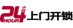 太仆寺开锁公司